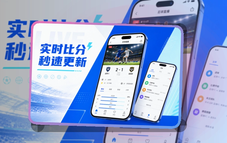 华体会手机赛事服务下载，安装后回访更直接